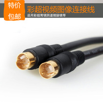 5m color ultrasound S-port video image cable B-ultrasound gastroscopy endoscope endoscope video cable
