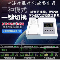 Consumables are free from the first-generation formaldehyde detector. Air quality detection automatic printing of 6 pollutants