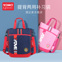 YOME Primary School students care bag men and women make up class hand bag art book bag waterproof men and women children shoulder bag