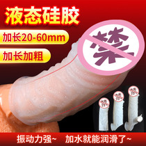 Wolf Tooth Penis Cover Lengthened Plus Coarse Condom Passion Yellow Spice Tortoise Head Couple Yang Furniture Sex Permalink
