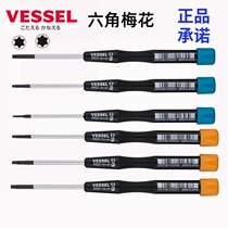 Japan Wessel Weiwei VESSEL TORX plum flower screwdriver high precision screw hand batch T1- T10