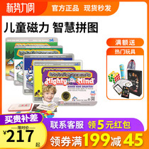 American Meighty Mind Mathematical Magnetic Puzzle Children Puzzle toys MightyMind Geometric Seven Dexter