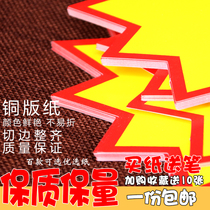 Supermarket Price Sign Copper Prints Pop Advertising Paper Merchandise Special Price Tag Creative Price Signage Fruit Event Promotion