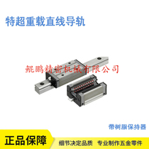 SEWTLZ SE2WTLZ SEWB SEWTB30 36 42 extra-heavy carrying linear guide rail