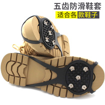  Outdoor five-five-tooth crampons Snow country non-slip shoe cover snow boots snow claws ice children snow grasping shoe nails men and women elderly