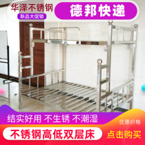 Stainless steel bunk bed 1 2 meters 1 5 meters bunk bed Mother bed Childrens bed Dormitory high and low bed wrought iron adult