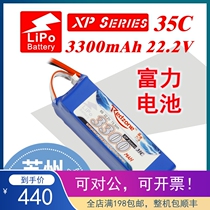 Fuli battery 6S3300 35C Redzone lipo 35C 3300mAh 22 2V500 600 electric straight
