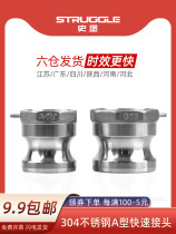 Quick connector A type 304 stainless steel buckle pull-wire straight-plug male end steel wire water tubing connection