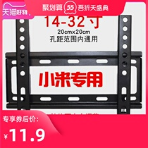 Universal Xiaomi TV 4A32 inch smart HD network TV hanger Xiaomi special L32M5-AZ bracket