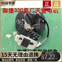 Adaptation of the Mitema electric car accessories Mitier 330 Skylight Motors Skylight Motors 330 Motor