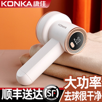Kangja wool ball trimmer charge removal ball sweater knife head scraping and suction adhesive wool machine Home shaving machine Cocking God