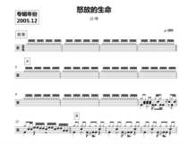 (382) Wang Feng-Furious Life Shelf Drum Jazz Drum Original Drum Music to send audio pop music