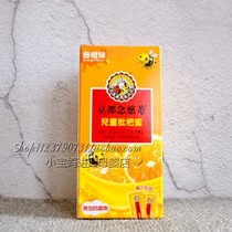 (Hong Kong procurement spot)Taiwan Kyoto Nian Ci an childrens loquat honey quench thirst and moisten dry cough 8 packets