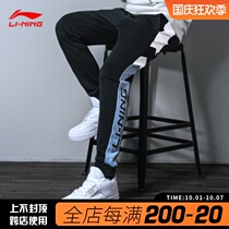 Li Ning sports pants men 2021 New closing guard pants loose trousers small feet leg casual pants AKLP847