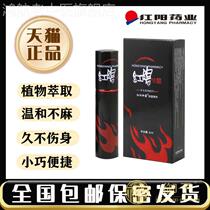 Weifang Red Yang Delux Spray for Indian Divine Oil Spray Men External Sexual Health Goods Couple and Wife Interesting