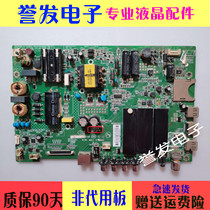 Konka U43 V43U LED43R660U U40 A48F motherboard 35021716 screen 1589 1177 1079