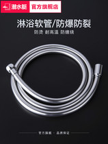 Submarine bath shower shower head Shower pipe Hand-held shower head Silver glue 1 5m hose Water pipe