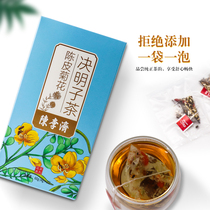 Chen Li Zi Dried Orange Peel Chrysanthemum Semen Cassiae Tea Medlar Staying Up Night Party Tea Burdock Root Sweet-scented Osmanthus Tea Combined 60g