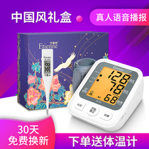 Home elderly upper arm type automatic high precision voice electronic volume sphygmomanometer measuring instrument pressure gauge doctor