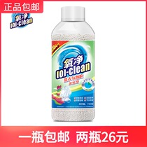 Oxygen Net Laundry Oxygen Granular Concentrate Type 700 gr Underwear Pants Raised net washing powder Pregnant Woman Baby With Oxygen Wash