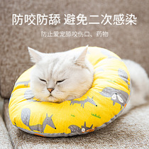 Cute Elizabeth Circle cat dog Universal Item Circle Sterilisation Soft ring Anti-licking headgear Medical protection cover