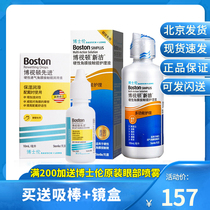 Send 2 gifts] Bausch & D RGP hard special new cleaning care solution 105ml Shulun 10ml lubricating liquid kd