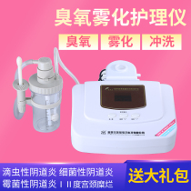 Gynecological ozone atomization nursing device Rinser gasification privacy vaginal inflammation cervical erosion medical household disinfection