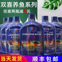 Shuangxi Water Potion Fish Medicine Turtle Tank Water Purifier Sterilizing Water Chlorinated Water Parrot Treatment Agent Nitrifying Bacteria