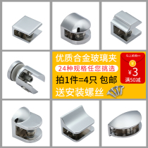 Thickened alloy glass clip Fixed bracket fish mouth clip Shelf layer plate bracket separator bracket Bracket Glass card accessories