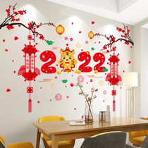 2022 Tiger New Years New Year Stickers Living Room Restaurant Wall Decorative Wall Paper Spring Festival arranged 3d Cubism wall sticker painting