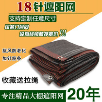 Shading net greenhouse Agricultural encrypted thickening sunscreen net shading net insulation net Outdoor dustproof sun net Breeding net
