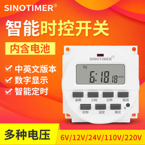 Power supply time control switch 5V6V24V12V220V automatic cycle power off intelligent timer switch time controller