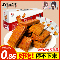 Gan Quante Produce eight thousand Lane Tofu Dry 22g * 23 boxed through the Spirit Princess Cartoon Online Red Snack for Snack Food snacks