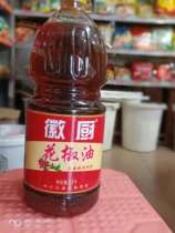 Emblem Cuisine Pepper Oil 2 5L Catering Clothing Sichuan Hanyuan Prickly Pepper Refined spicy hot-bridge rice sesame oil