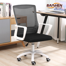 Baishen computer chair Home office chair Ergonomic swivel chair Comfortable and sedentary simple lifting backrest seat