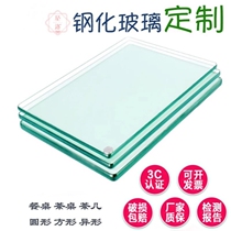 Rectangular Tea Table Round Table Table Top Tempered Glass Spacer Home Custom Set Make Baking Varnish Table Panel Nipping Glue