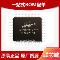 New HK32F031K6T6 Package LQFP-32 Single Chip Microcontroller Spot