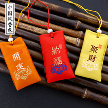 Dragon Boat Festival incense bag Incense bag Chinese style Halter neck Nafu bag Peace portable pendant Ancient Amulet bag Material bag