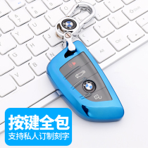 Suitable for 19 new BMW 5 Series key case 525li530 blade X1 shell X5 buckle X3 car key set 118i