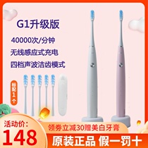 Saky Shuke Shuke upgrade G1 sonic electric toothbrush induction charging smart waterproof soft wool protection new