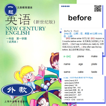 Shanghai Foreign Education Edition (New Century) Primary School English Words Card Paper Vocabulary Card Silent