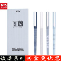  Chenguang stationery AGPB2603 gray harmony gel pen 0 38mm full needle tube office signature pen Student water pen black