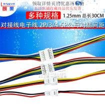 Air plug-in line docking line electronic line 2P 3 4-6P male and female plug-in spacing 1 25mm Total length 30CM