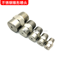 Stainless steel atomization humidification nozzle high pressure low pressure atomization spray dust removal industrial nozzle solid cone nozzle