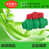 Boutique PPR full plastic double live connecting ball valve PPR valve green cold water pipe switch valve pipe fittings