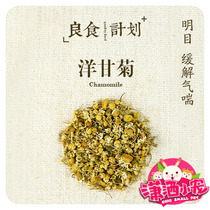 (Chic little pet) flowers and grass chamomile raise strong stomach pain rabbit chinchillas Flower Branch mouse 10g