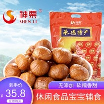 Divine Chestnut Ready-to-eat Chestnut Kernel Organic Foods No Add Nuts Snacks Big Gift Bag Chengde 100gx4