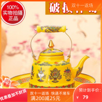 Tibetan eight auspicious ghee Teapot Tea Teapot tableware Tibetan national characteristic enamel Butter Pot