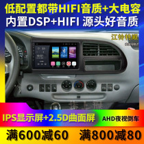 Suitable for Ford Transit New Generation v348 accessories navigation Jiangling Teshun special large screen reversing Image machine