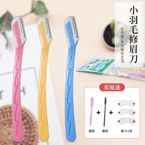 Japanese FEATHER small feather eyebrow trimming knife Meticulous safety small head face eyebrow scraping knife 3 novice beginners